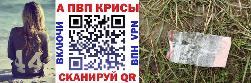 A-PVP Соль Питкяранта