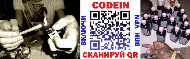Кодеиновый сироп Lean напиток Lean (лин)  ОМГ ОМГ зеркало  Питкяранта 