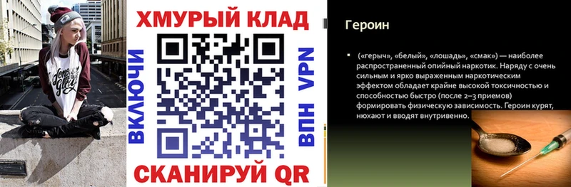 ГЕРОИН гречка  купить закладку  Питкяранта 