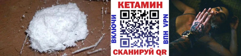 КЕТАМИН VHQ  Питкяранта 