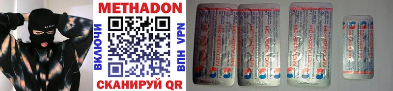 Метадон methadone  купить закладку  Питкяранта 